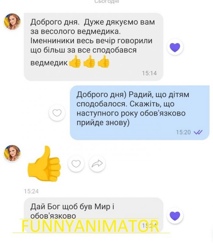 зображення_viber_2023-07-25_16-12-06