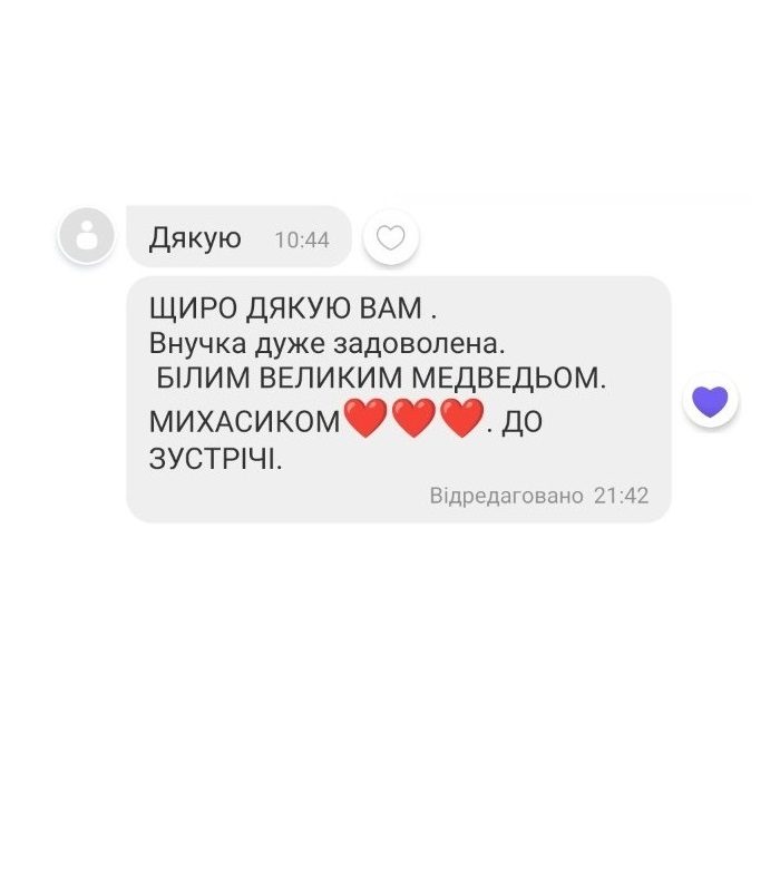 зображення_viber_2024-01-12_11-35-17-676